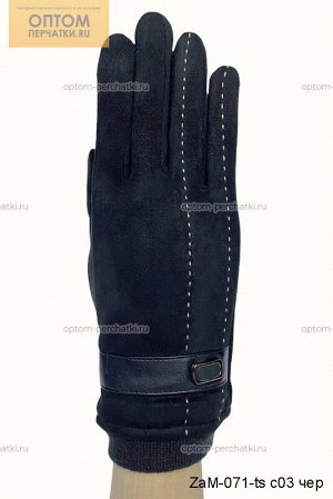 Перчатки мужские ZaM-071 .тонкие. верх-иск.замша ,подклад-евромех. Подходит для сенсорных экранов