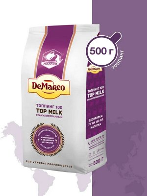 Топпинг 100 Top Milk Demarco 500гр