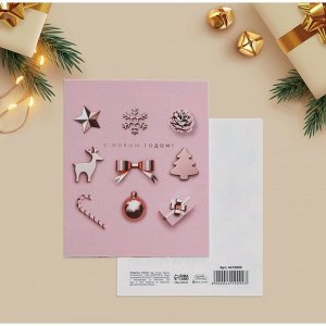 Набор открыток-мини "Новогодний", 8,8 х 10,7 см, 20 шт.