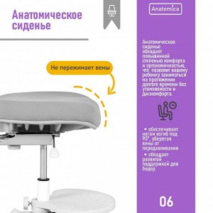 Детское ортопедическое кресло Anatomica Ragenta с подлокотниками  серое