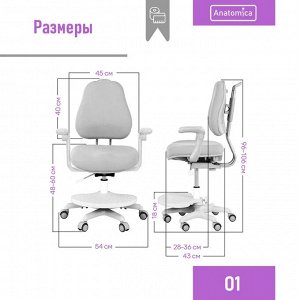 Детское ортопедическое кресло Anatomica Ragenta с подлокотниками  серое