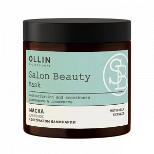 OLLIN Professional SALON BEAUTY Маска для волос с экстрактом ламинарии 500мл, Оллин