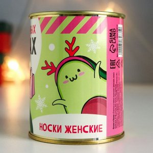 Носки в банке "Счастье в новых носочках" (женские, микс)