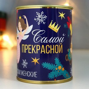 Носки в банке "Самой прекрасной" (женские, микс)