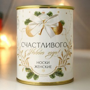 Носки в банке "Счастливого" (женские, микс)