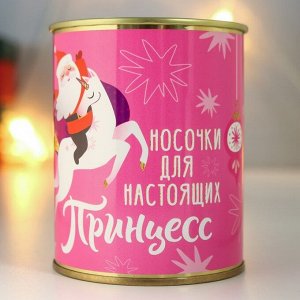 Носки в банке "Носочки для настоящих принцесс" (женские, микс)