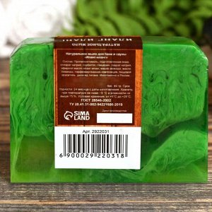 Натуральное мыло СПА - уход для бани и сауны "Иланг — иланг" Добропаровъ 80 гр