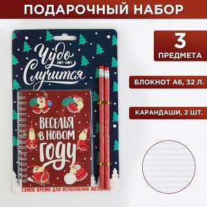 Набор «Чудо вот-вот случится»: блокнот на спирали, А6, 32 листа и 2 карандаша