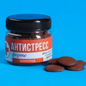 Шоколадные диски «Антистресс», 100.