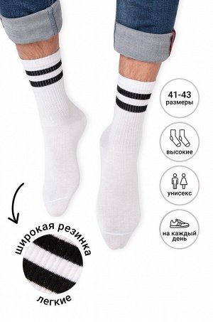 Высокие спортивные носки