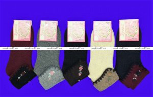 Зувей носки женские укороченные ангора внутри махра "тапочки"