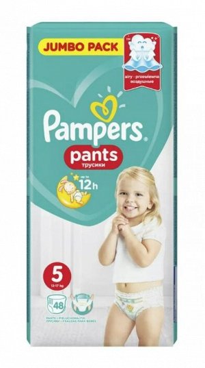 PAMPERS Подгузники-трусики Pants для мальчиков и девочек джуниор (12-17кг) 48