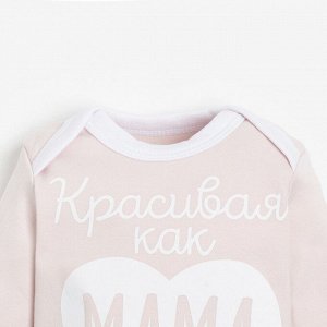 Боди Крошка Я "Красивая", розовый, рост