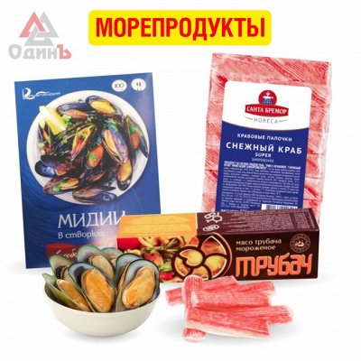 Всегда вкусные морские деликатесы