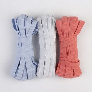 Резинки бельевые «Пастель», 10 мм, 10 ± 1 м, 3 шт, цвет белый/голубой/розовый