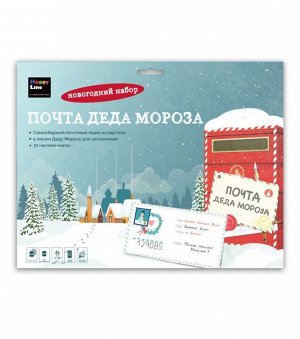 Набор "Почта Деду Морозу" (почт.ящик, 5 писем, лист марок..)
