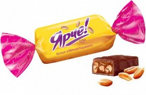 Конфета «Ярче!» с арахисом , 250гр.