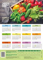 №4 Календарь настенный «Лунный посевной календарь», формат А3 (297×420 мм)