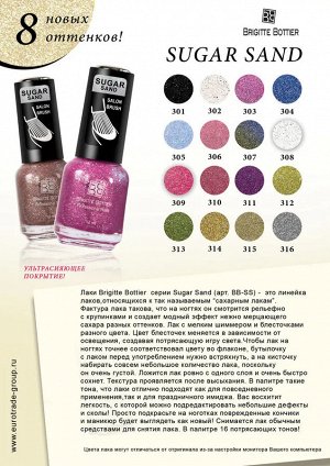 Brigitte Bottier B.B. Prof лак SUGAR SAND 303 искрящийся клубничный
