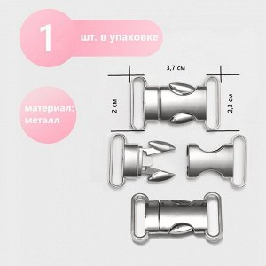 Фастекс 20 мм, металлический, цвет серебряный