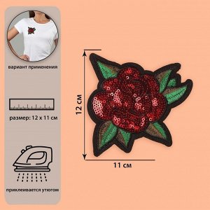 Термоаппликация «Роза», с пайетками, 12 ? 11 см, цвет красный