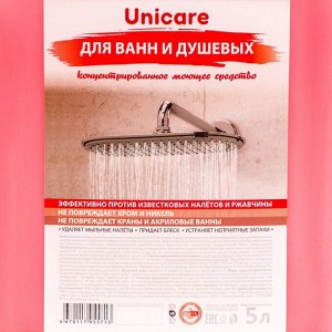Средство для ванн и душевых UNICARE, пнд, 5 л