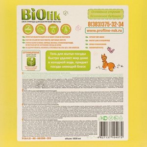 Экологический гель для мытья посуды Biolik "Лимон" 5 л