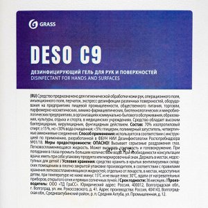 Дезифницирующий гель для рук и поверхностей DESO C9, 5 л