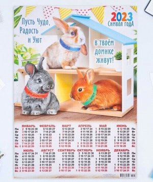 Календарь 3D