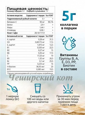 SOLAB. Рыбный пептидный Коллаген 2 типа + витамин C. Для кожи, волос и ногтей. ПРЕМИУМ КАЧЕСТВО, вкус нейтральный