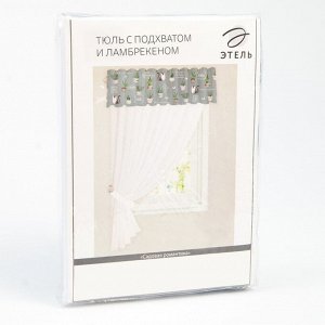 Тюль с подхватом и ламбрекеном «Садовая романтика», 250x200 см, 100% п/э, вуаль