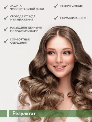 ARAVIA Professional Маска минеральная для чувствительной кожи головы Mineral Clay Mask, 200 мл. Аравия