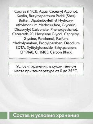 ARAVIA Professional Маска минеральная для чувствительной кожи головы Mineral Clay Mask, 200 мл. Аравия