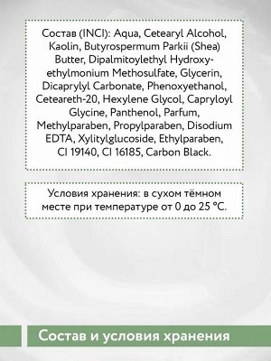 ARAVIA Professional Маска минеральная для чувствительной кожи головы Mineral Clay Mask, 200 мл