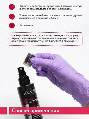 ARAVIA Professional Сыворотка ампульная против выпадения волос Follicle Ultra Serum, 150 мл