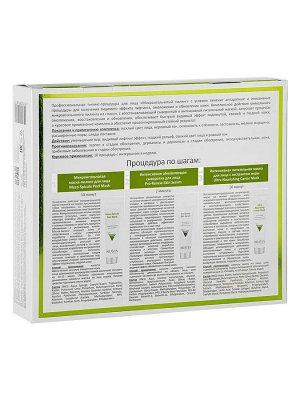 ARAVIA Professional Профессиональная пилинг-процедура для лица «Микроигольчатый пилинг». Аравия