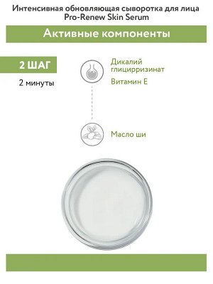 ARAVIA Professional Профессиональная пилинг-процедура для лица «Микроигольчатый пилинг». Аравия