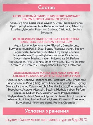 ARAVIA Professional Профессиональная пилинг-процедура для лица с эффектом «Фарфоровой кожи». Аравия