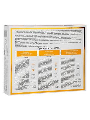 ARAVIA Professional Профессиональная пилинг-процедура для лица «Энзимный пилинг». Аравия