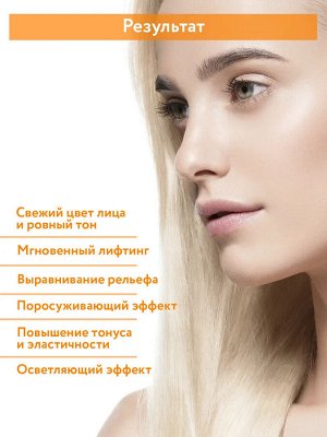 ARAVIA Professional Профессиональная пилинг-процедура для лица «Энзимный пилинг»