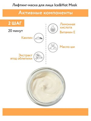ARAVIA Professional Профессиональная пилинг-процедура для лица «Энзимный пилинг». Аравия