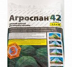 Укрывной материал агроспан 42  (3,2Х10)