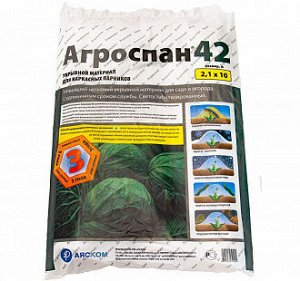 Аяском Укрывной материал агроспан 42  (2,1Х10)