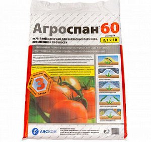 Аяском Укрывной материал агроспан 60  (2,1Х10)