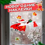 Наклейки новогодние на окна и зеркала