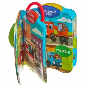 Развивающий набор «Транспорт», книжка, 3 игрушки ПВХ, в сумке