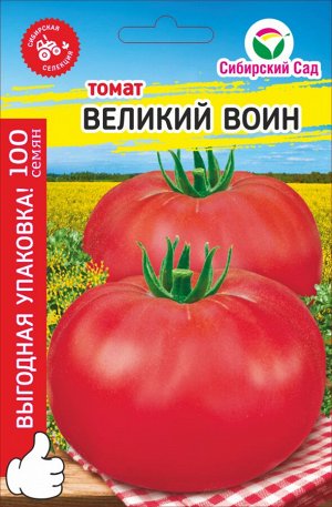 Великий Воин "МАКСИ" 100шт томат (Сиб Сад)