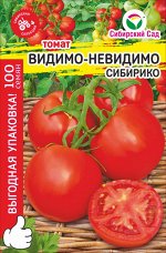 Видимо-Невидимо СИБИРИКО &quot;МАКСИ&quot; 100шт томат (Сиб сад)