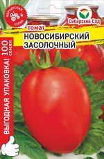 Новосибирский засолочный &quot;МАКСИ&quot; 100шт томат (Сиб Сад)