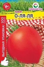 О-ля-ля &quot;МАКСИ&quot; 100шт томат (Сиб сад)